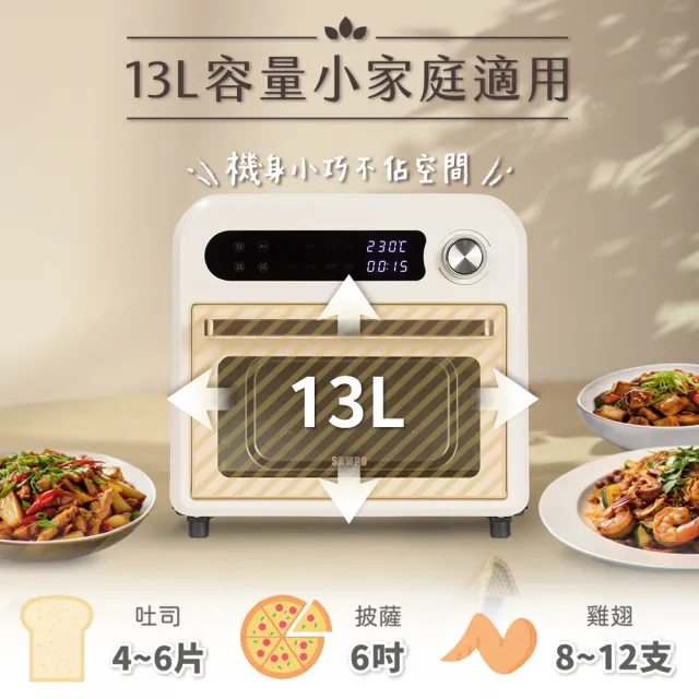 【SAMPO 聲寶】13L多功能微電腦氣炸電烤箱(KZ-RC13B)