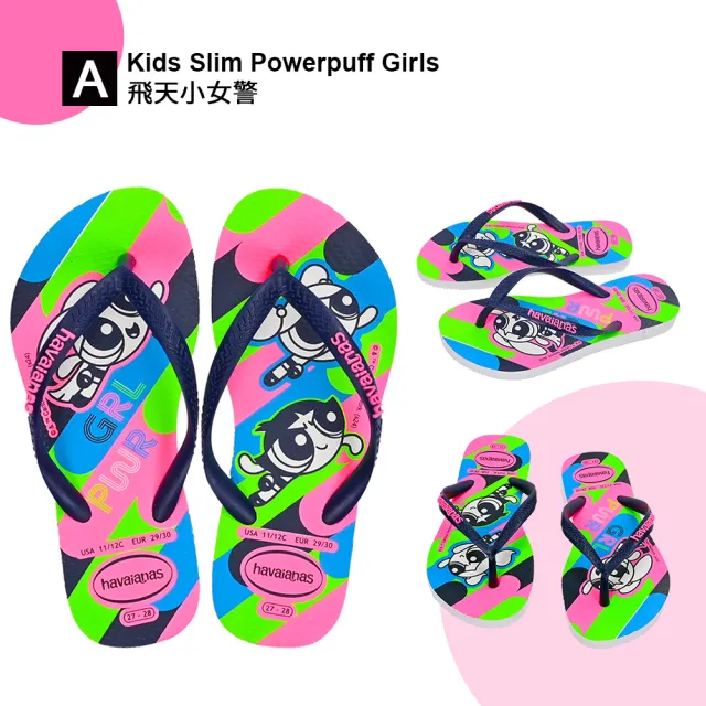 【havaianas 哈瓦仕】兒童拖鞋 女童 男童 麥塊 艾莎Elsa 創世神 公主拖鞋 小女警 麥坤(人字拖 兒童夾腳拖)