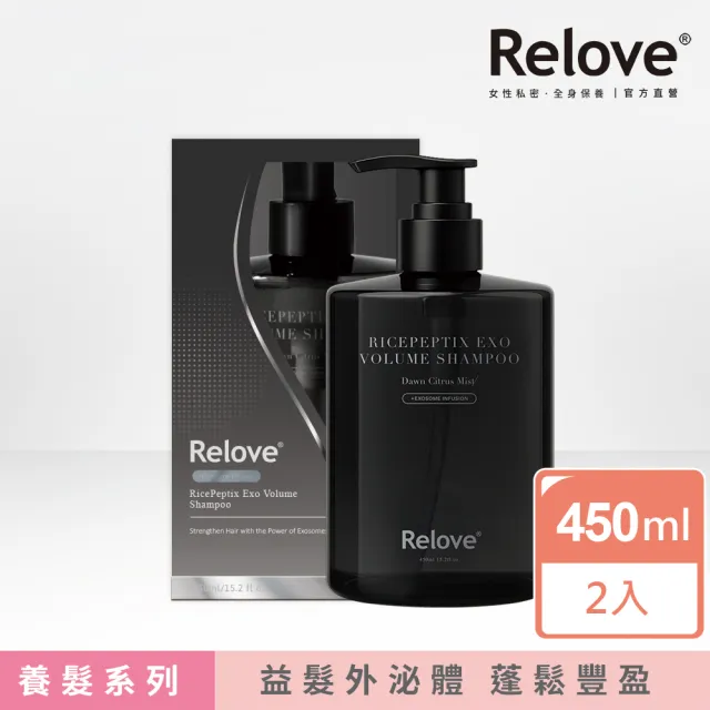 【Relove】黑泌肽豐盈洗髮精450mlX2件組 晨柑朝露香(獨家韓國黑泌肽 蓬鬆豐盈一整天)