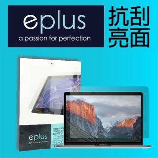【eplus】高透亮面保護貼 MacBook Air 13.6吋專用(適用 13.6吋 M5/M4/M3/M2機型)