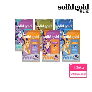 【Solid gold 素力高】全齡貓/成貓系列貓糧-1.36kg(無穀/貓飼料/貓乾糧/貓糧)