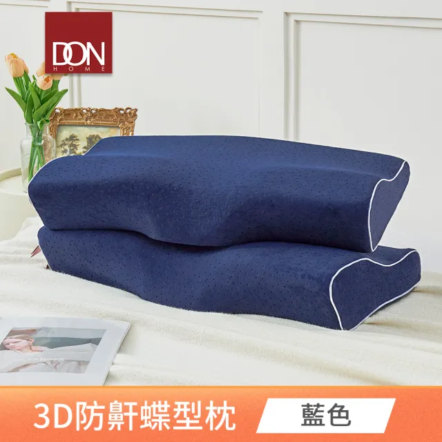 【DON 買1送1】記憶枕頭/涼被任選組-多款任選均一價(3D防鼾枕/竹炭/釋壓記憶枕/涼被150x200公分/涼感紗)