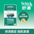 【Schick 舒適牌】水次元5 Premium 刮鬍刀片 痘痘肌/敏感肌用(刀片4入)