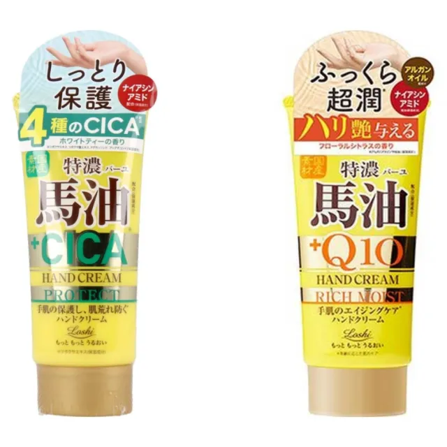 【Loshi】馬油超潤護手霜80g(保濕Q10/修護CICA)