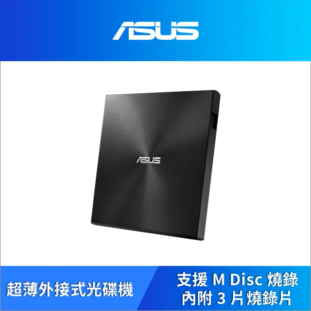 【ASUS 華碩】ZenDrive U7C  可攜式光碟機(SDRW-08U7C-U/B)