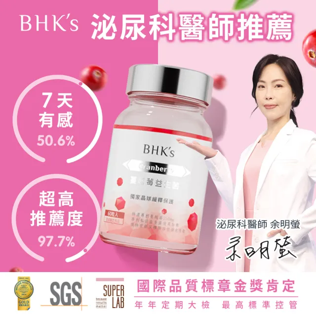 【2026必買】蔓越莓錠終極推薦清單 | BALIMAN情報局