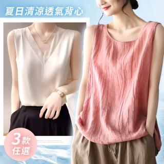 【ONEY 歐妮】★清涼夏日透氣背心上衣 三款任選(女裝/女上衣/無袖背心)