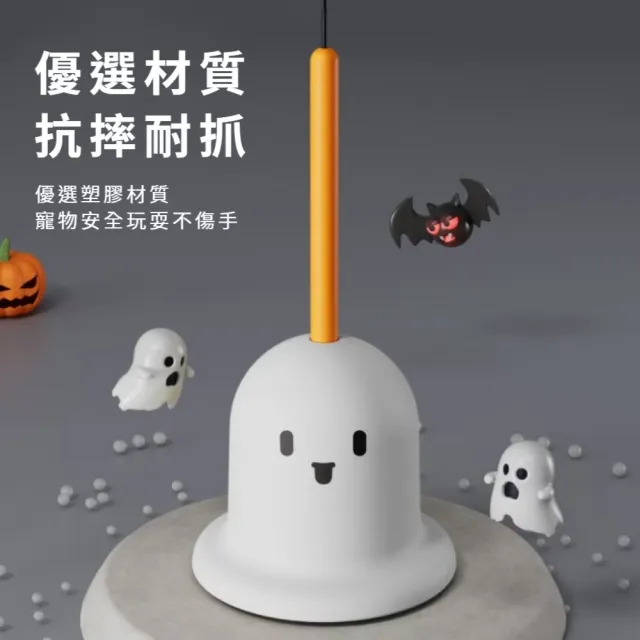 小幽靈UU吸盤自動逗貓棒(貓咪 羽毛鈴鐺 幼貓 自嗨神器)