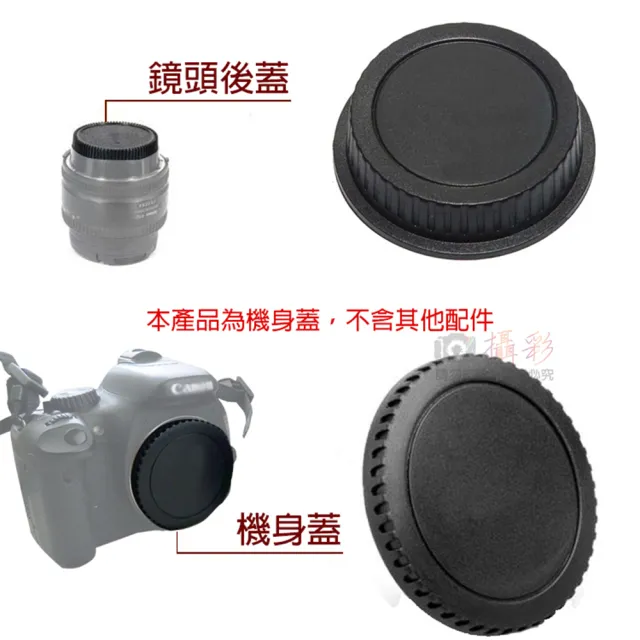 【捷華】佳能機身蓋-標準EF卡口 R-F-3 副廠 相機機身蓋 canon 鏡頭後蓋 EOS-EF EF-S機身保護蓋
