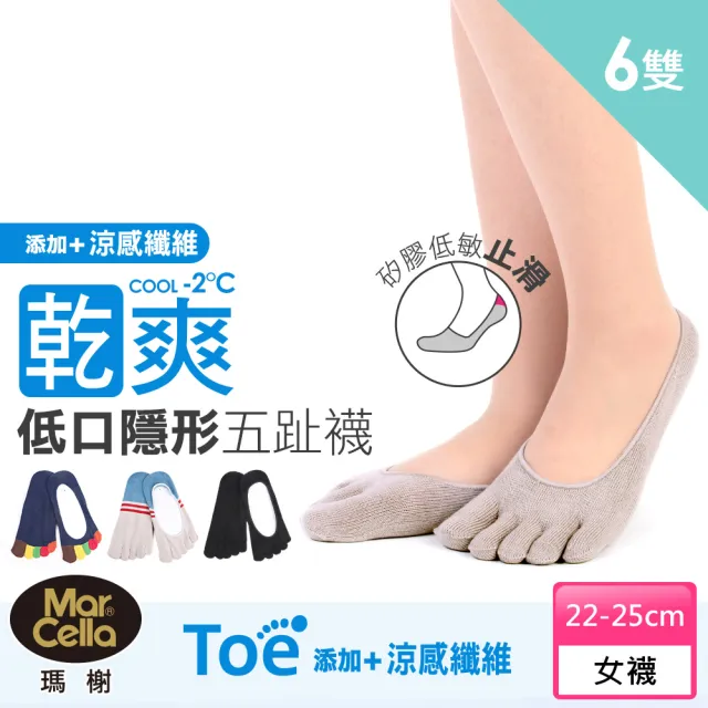 【2026】瑪榭隱形襪推薦｜10款高評價人氣品牌排行榜 | BALIMAN情報局