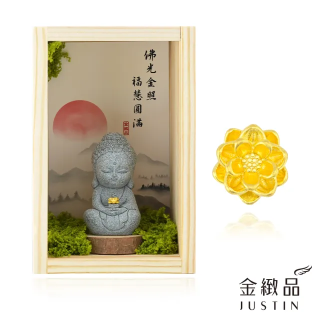 【金緻品】黃金擺件 蓮花佛祖 純金擺件 0.04錢 金蓮花 青砂石 砂岩 小石像 迷你佛像 佛陀 釋迦摩尼佛