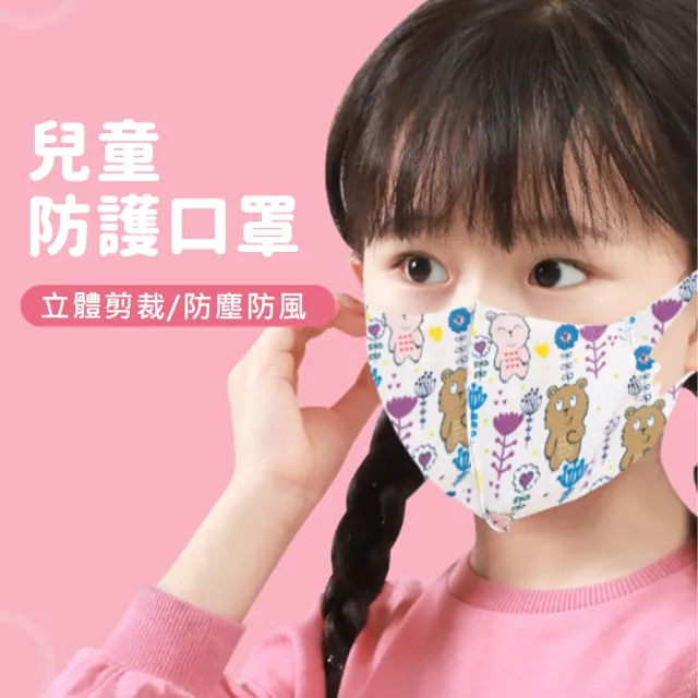 【DR.Story】韓版高質感特推冰絲兒童口罩-10入(口罩 冰絲口罩 兒童口罩)