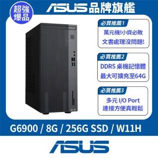 【ASUS 華碩】+27型螢幕★G6900雙核文書電腦(G6900/8G/256G SSD/W11/H-S503MER-0G6900001W)