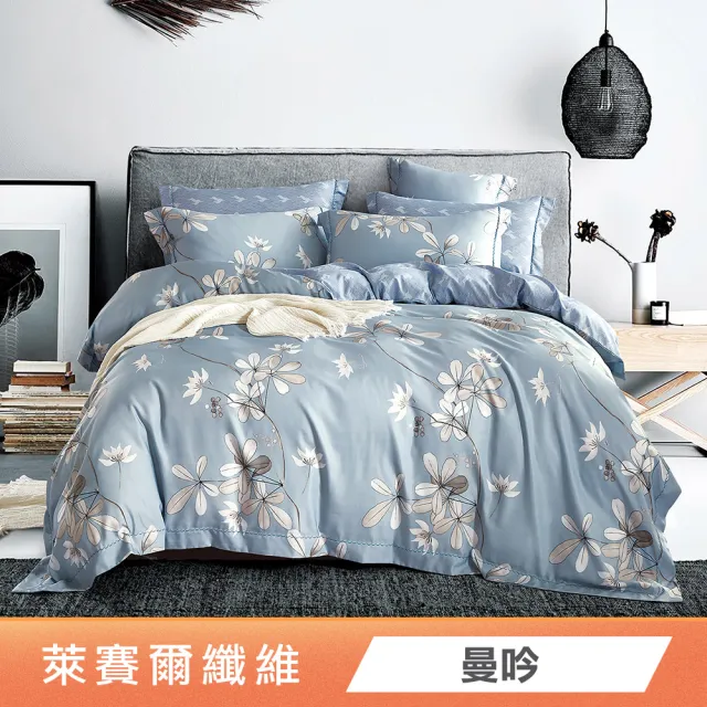 綠的寢飾 石墨烯/萊賽爾 天絲兩用被床包組-單/雙/加/特大 (素色&印花多款任選/床高35公分/涼感涼被)