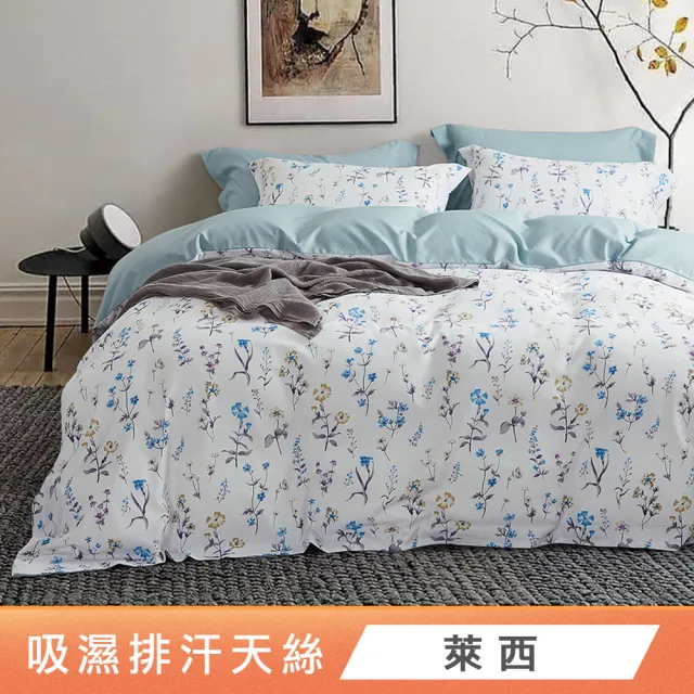 綠的寢飾 石墨烯/萊賽爾 天絲兩用被床包組-單/雙/加/特大 (素色&印花多款任選/床高35公分/涼感涼被)