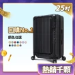 【Deseno 笛森諾】含箱套_尊爵傳奇V-25吋前開可擴充拉鍊行李箱(多色任選)
