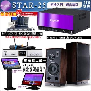 【音圓】STAR-25 鏡面點歌機+觸控螢幕+KS-600擴大機+Magnat 1000 L&R落地式喇叭(觸控螢幕二選一)
