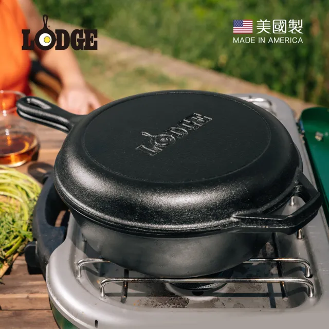 【LODGE】美國製鑄鐵平底深淺煎鍋二合一套組 (鑄鐵煎盤/鑄鐵煎鍋/平底鍋/LCC3)