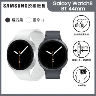 【Samsung 三星】Galaxy Watch8 BT 44mm智慧手錶(L330  加價購)