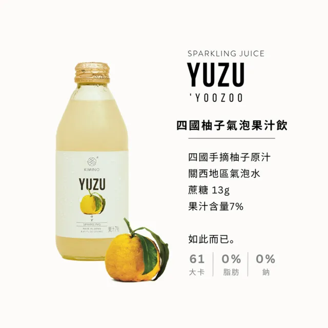 【KIMINO】四國柚子氣泡果汁(250ml/6入)