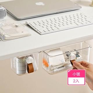 【Dagebeno荷生活】透明抽拉式免打孔桌下收納盒 抽屜式省空間大敞口隱蔽收納盒(小號2入)