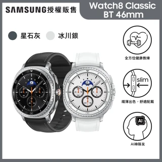 【Samsung 三星】Galaxy Watch8 Classic BT 46mm智慧手錶(L500  加價購)