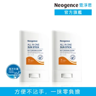 【Neogence 霓淨思】全能清爽防曬棒30g-2組(海洋友善)