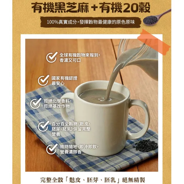 【有其田】有機藜麥均衡營養組-芝麻植物奶x2罐+三色藜麥粉x2罐(芝麻粉/紅藜麥/穀粉)
