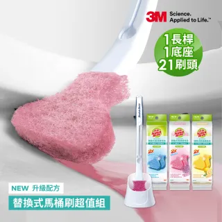【3M】百利替換式馬桶刷-升級配方(1長桿1底座21刷頭)
