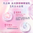 【Vaseline 凡士林】水楊酸煥膚全新上市！官方直營 精華凝乳 300ml/330ml(水光膠原/肌亮水潤/淡斑勻亮)
