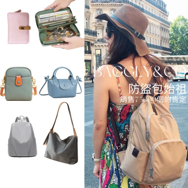 【BAGGLY&CO】初夏輕量精選真皮包包 後背包 斜背包 肩背包 $均一價