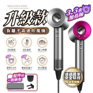【u-ta】頂級沙龍高效負離子高速吹風機FJ168(附收納硬殼包 負離子 線長3.3M BSMI認證 110V單電壓 基本版)