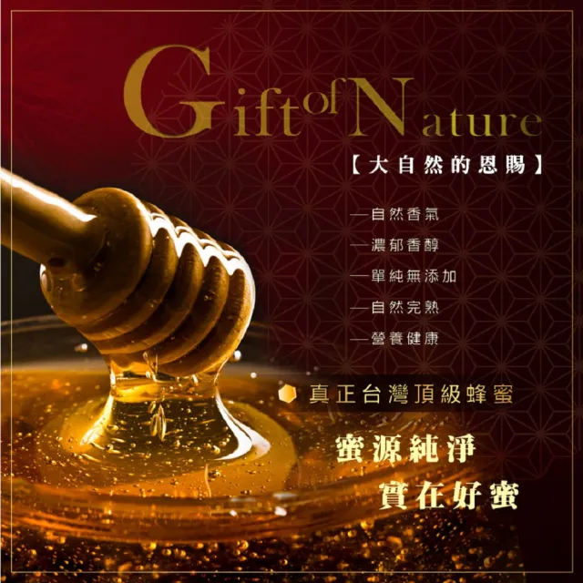 【情人蜂蜜】養蜂協會認證台灣龍眼蜂蜜700gX1入(2025得獎蜜/年節禮盒)