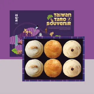 【阿聰師】晶饌月見6入禮盒x1盒(附提袋/伴手禮/台中/中秋/送禮/國宴/禮盒/外銷)_年菜 年節禮盒