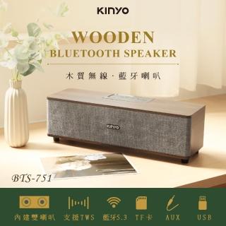 【KINYO】布面木質藍牙讀卡喇叭/無線音響(BTS-751)