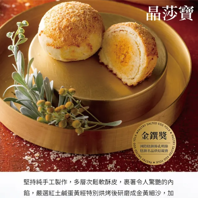 【阿聰師】晶饌月見6入禮盒x4盒(附提袋/伴手禮/台中/中秋/送禮/國宴/禮盒/外銷)_中秋 中秋禮盒
