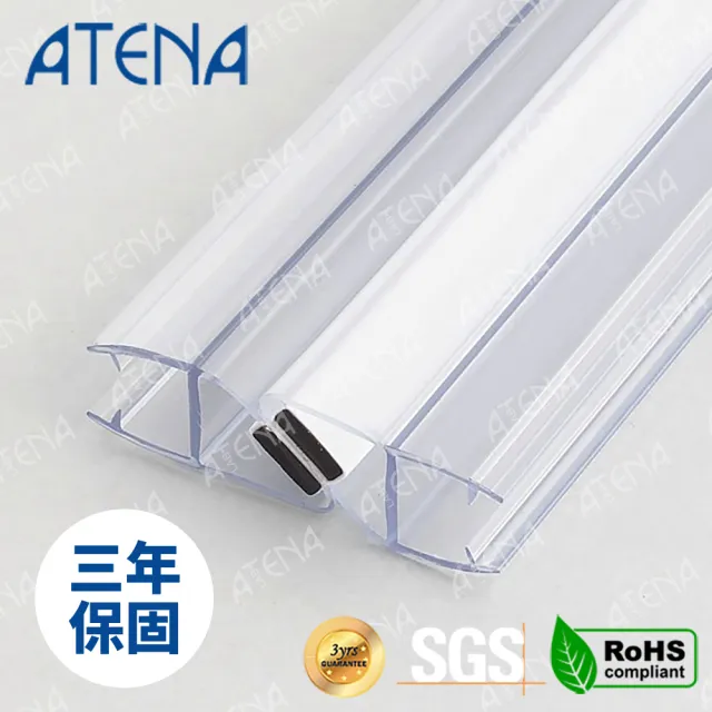 【ATENA 雅典娜】90/180度吸鐵條(淋浴拉門/吸鐵條/防水條/浴室/DIY)