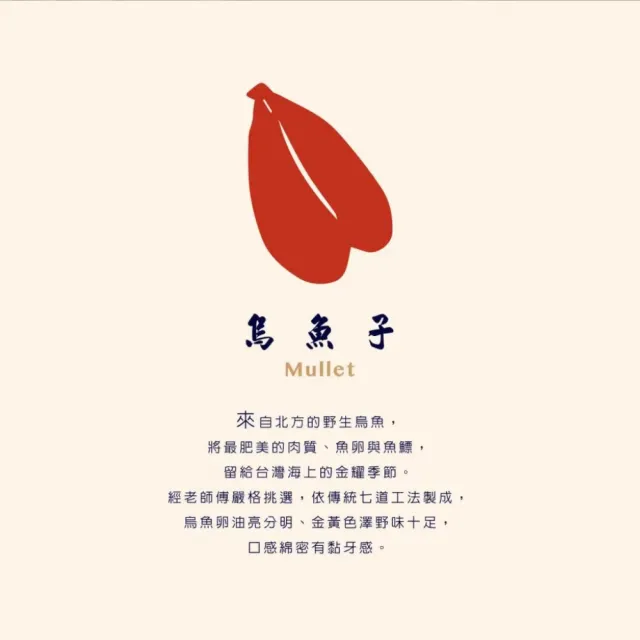 野烏金一口烏魚子-紅酒口味(厚切炭烤野生烏魚子一口吃)