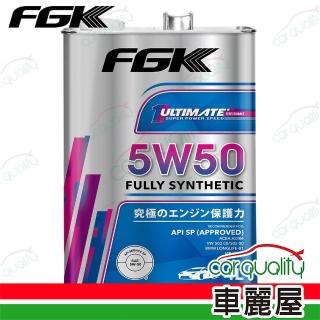 【FGK】FGK 機油 5W50 全合成 SP 4L 整箱6入(車麗屋)