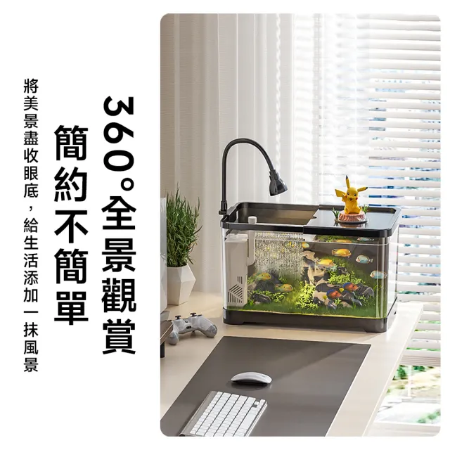 星優居家 魚缸 生態魚缸 桌面小型魚缸 懶人魚缸 壓克力魚缸 生態水族箱(30款基礎套餐)