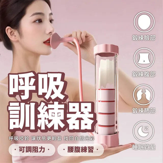 【keep power】腹式呼吸啞鈴訓練器 呼吸訓練器 呼吸練習器(肺活量訓練/心肺功能鍛煉)
