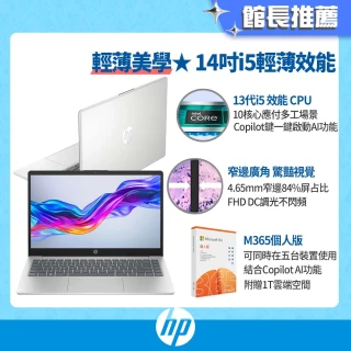 【HP 惠普】M365★14吋 i5-1334U 輕薄效能筆電(14-ep0364TU/16G/512G PCle SSD/Win11/星河銀)