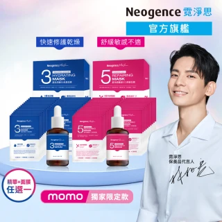 【Neogence 霓淨思】保濕舒緩加強組(精華+面膜任選一)