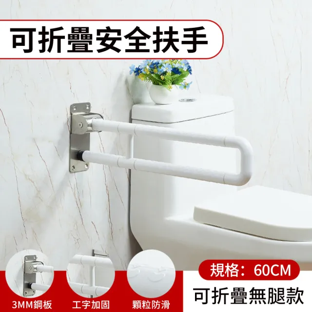 上掀式折疊扶手 安全扶手 不鏽鋼無障礙扶手 衛生間浴室扶手 廁所馬桶安全拉手 助力架(ABSA+不鏽鋼)
