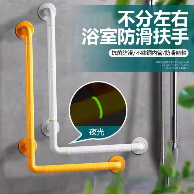 【AnDa 安達】L型扶手 浴室安全扶手 欄桿 衛生間馬桶扶手 廁所老防滑扶手 無障礙扶手 助力架(58*68公分)