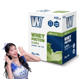 【義美生醫】W PROTEIN乳清蛋白飲-抹茶(35g*10包/盒；品牌大使李雅英、無代糖、高蛋白)