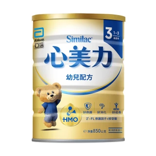 【亞培】心美力HMO 3幼兒營養成長配方850gx3罐