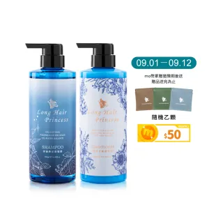 【長髮公主的秘密】海洋洗髮護髮500mlx2入組(染燙修護 強健髮根 控油 洗髮精 護髮乳 護髮膜 護髮素)