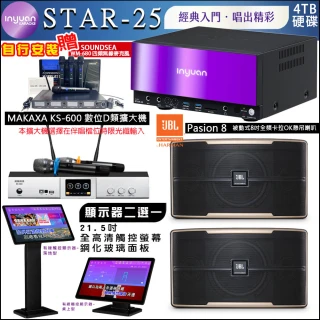 【音圓】STAR-25 鏡面點歌機4TB+觸控螢幕+KS-600擴大機+JBL Pasion8 懸吊式喇叭一對(觸控螢幕二選一)