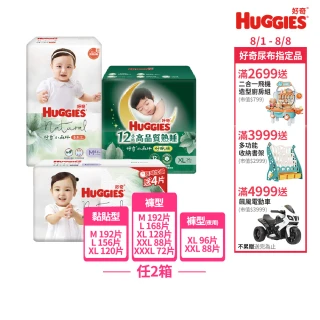 【HUGGIES 好奇】小森林尿布 好動褲 M-XXXL/黏貼型 M-XL(紙尿褲/尿布/箱) 2箱組